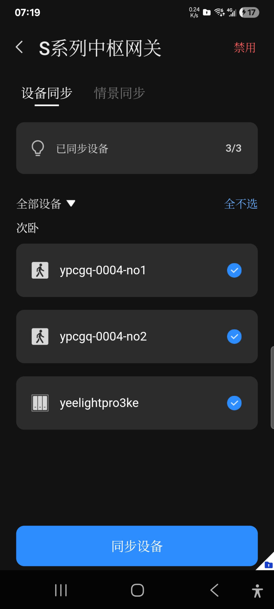 Yeelight-pro-mihome-app-2.jpg